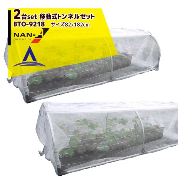 iGC &lt;2seti&gt;hH ړglA[`Zbg BTO-9218 mԌ 92cmxs 182cmx 55cmn dʖ6.5kg rj[nEX 