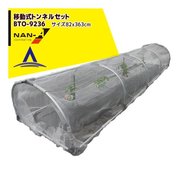 iGC hH ړglA[`Zbg BTO-9236 mԌ 92cmxs 363cmx 55cmn dʖ10kg rj[nEX 