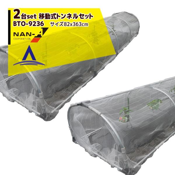 iGC &lt;2seti&gt;hH ړglA[`Zbg BTO-9236 mԌ 92cmxs 363cmx 55cmn dʖ10kg rj[nEX 