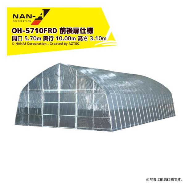 iGCbhH rj[nEX _ƗpnEX OH-5710Oi{̈ꎮj Ԍ 5.70m s 10.00m  3.10m OH5710FRD ԌSALE