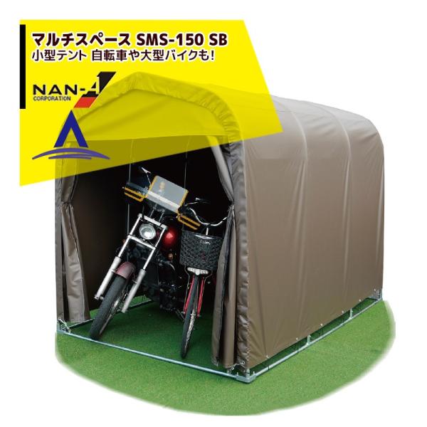 iGC hH }`Xy[X SMS-150 SB ^eg ]ԂoCNɁI 1900mm×2750mm×2100mm  (1.5/SBn/UVH)