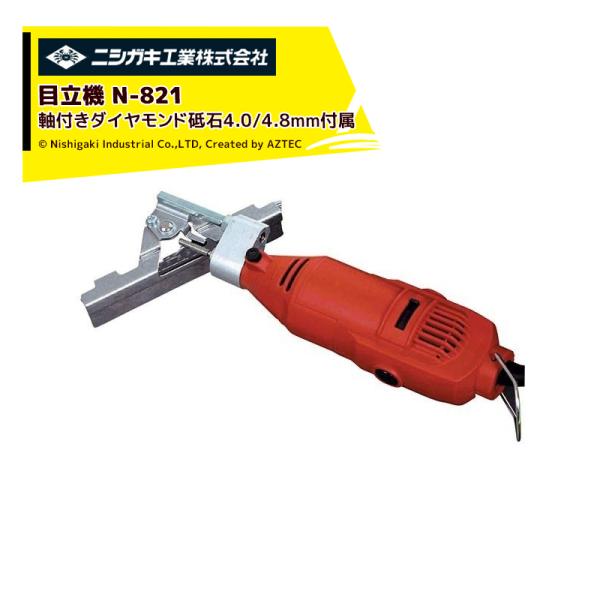力石フギヤ ニシガキ｜刃研ぎ名人チェンソー N-821軸付きダイヤモンド砥石
