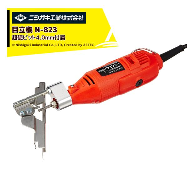 きじばどさん専用 ニシガキ 刃研ぎ名人チェンソー プロ林業家仕様 N-823超硬ビット4.0mm