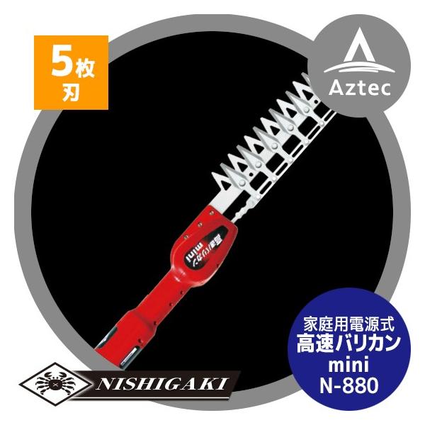 aztec_nsg-n880