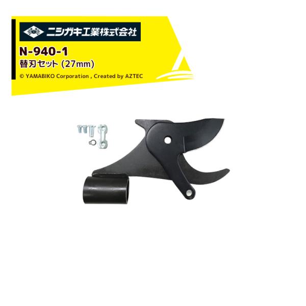 jVKL &lt;IvV֐n&gt;ۏ[dEۏ[dvp֐nZbg 27mm N-940-1