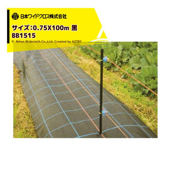 {ChNX hV[g &lt;2{Zbgi&gt;hAOV[g 0.75mX100m ubN BB1515 [J[ @ll