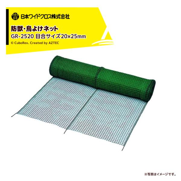 日本ワイドクロス（Nihon Widecloth） アニマルネット (強力型) 目合