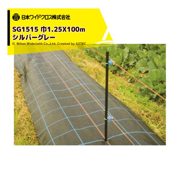 {ChNX hV[g &lt;2{Zbgi&gt;hAOV[g 1.25mX100m Vo[ SG1515 [J[ @ll