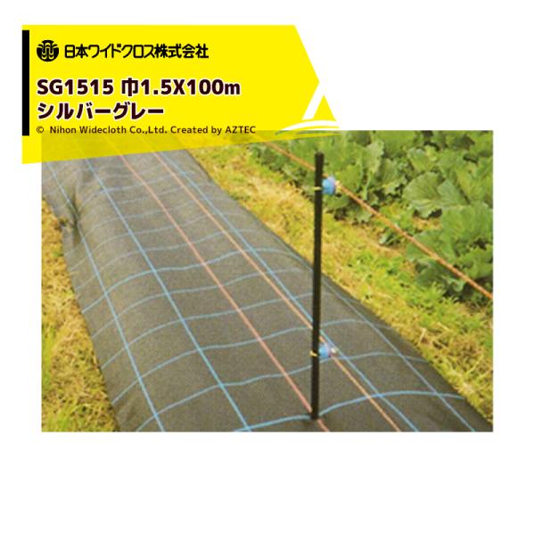 {ChNX hV[g &lt;2{Zbgi&gt;hAOV[g 1.5mX100m Vo[ SG1515 [J[ @ll