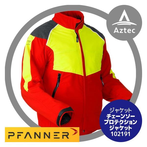 ファナー PFANNER チェーンソープロテクションジャケット 102191