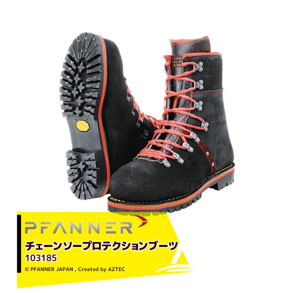 エルニド チェーンソー防護 ブーツ