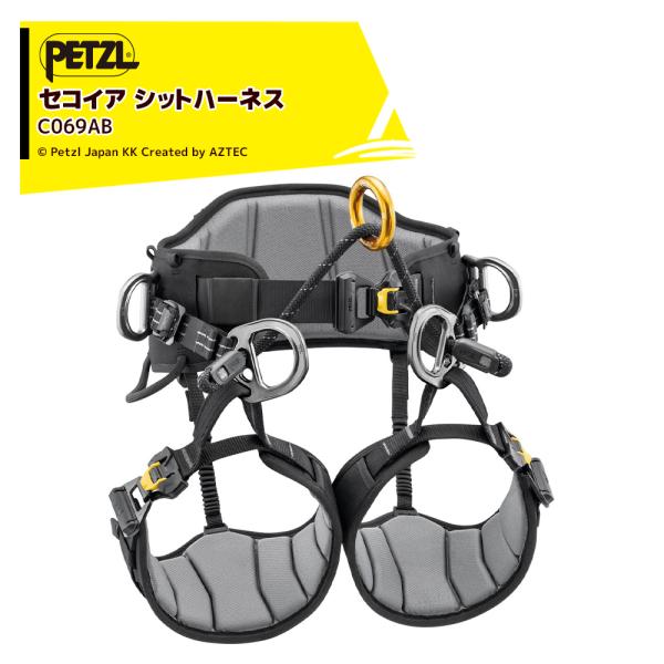 PETZL ペツル ツリーケア用シットハーネス セコイア C069AB00 ロープアクセスハーネス ツリーケアハーネス