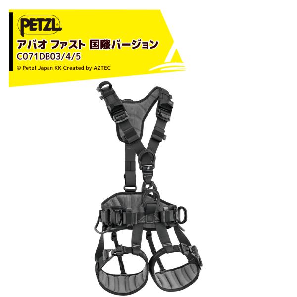 PETZL ペツル フルハーネス アバオ ファスト ブラック (国際バージョン