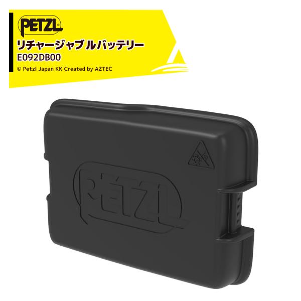 PETZL ペツル アクセサリー (ヘッドライト) スイフト RLバッテリー