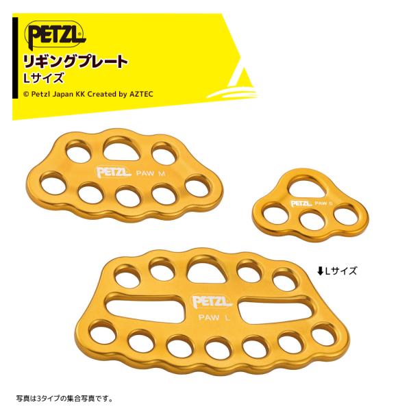 ・作業用の支点を整理し、複数のアンカーポイントを作るのに適しています:　直径 19 mm のホールは、ほとんどのカラビナのロッキングスリーブを通すことができます　ホールはロープやスリングを直接接続できるようにデザインされています　メインアタ...