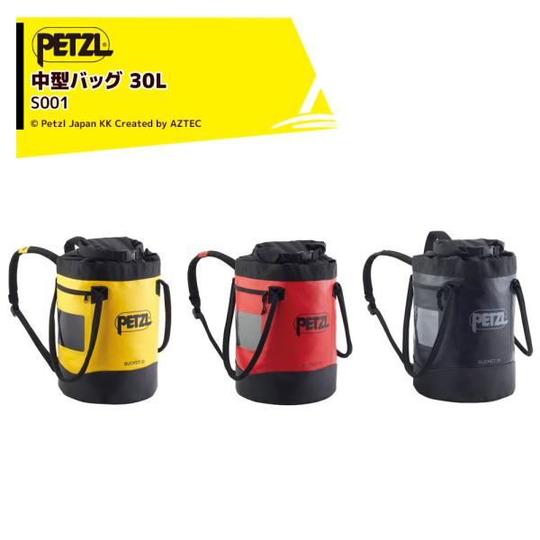 PETZL ペツル バッグ バケット イエロー / レッド / ブラック 30L S001 自立型の中型バッグ 直径 11 mm のロープを 115 メートルまで収納可能