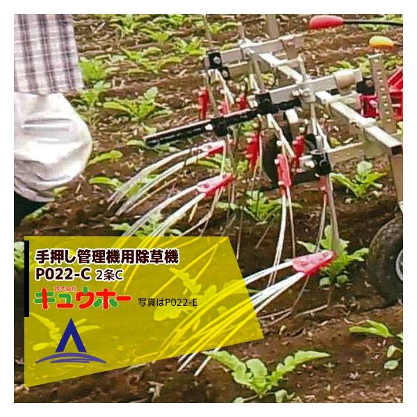 LEz[ Q-hoe 艟Ǘ@p@ PA022-C iԁFHLU-2S ԏ2p