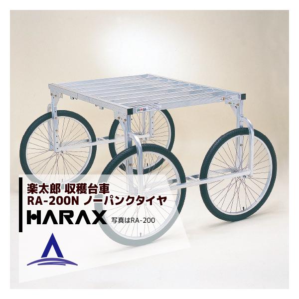 nbNX HARAX &lt;4seti&gt;HARAX A~ n yY RA-200N ύڗ150kg m[pN^CELkdl