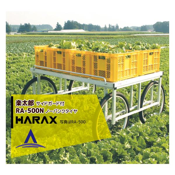 nbNX HARAX &lt;2seti&gt;HARAX A~ n yY RA-500N ύڗ200kg m[pN^CELkdl