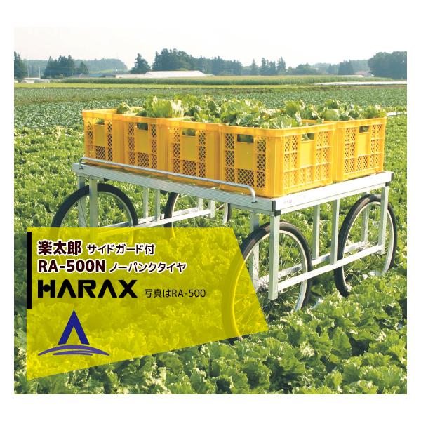 nbNX HARAX &lt;4seti&gt;HARAX A~ n yY RA-500N ύڗ200kg m[pN^CELkdl