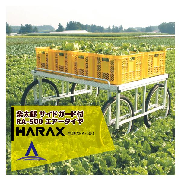 nbNX HARAX &lt;2seti&gt;HARAX A~ n yY RA-500 ύڗ200kg GA[^CELkdl