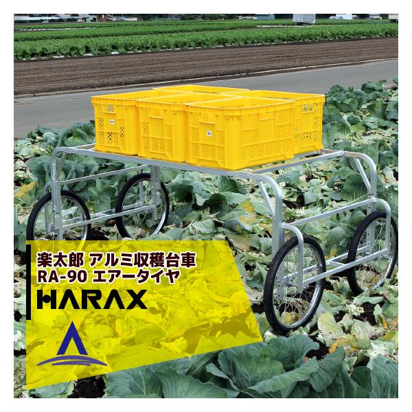 nbNX HARAX &lt;4seti&gt;HARAX A~ n yY RA-90 ύڗ100kg GA[^CELkdl