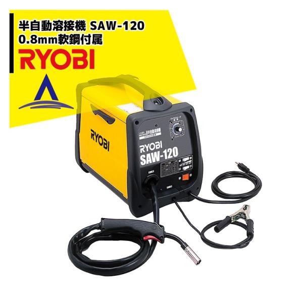 最終値下げ↓　RYOBI　半自動溶接機　SAW-80　100V　ノンガスワイヤ　溶接面・ワイヤーブラシ・プラスチックケース付き　元箱付き RYOBI 半自動溶接機 SAW-80 100V ノンガスワイヤ 溶接面・ワイヤー