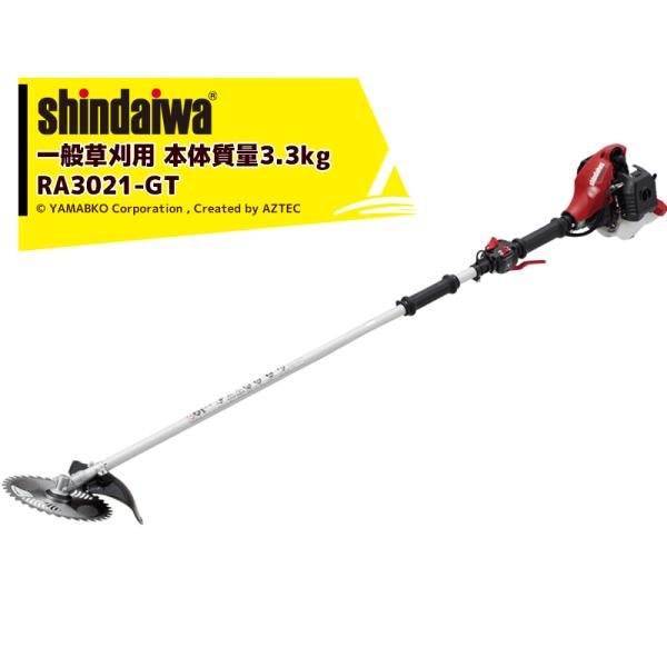 新ダイワ 草刈り機 shindaiwa エンジン式刈払機 2グリップ