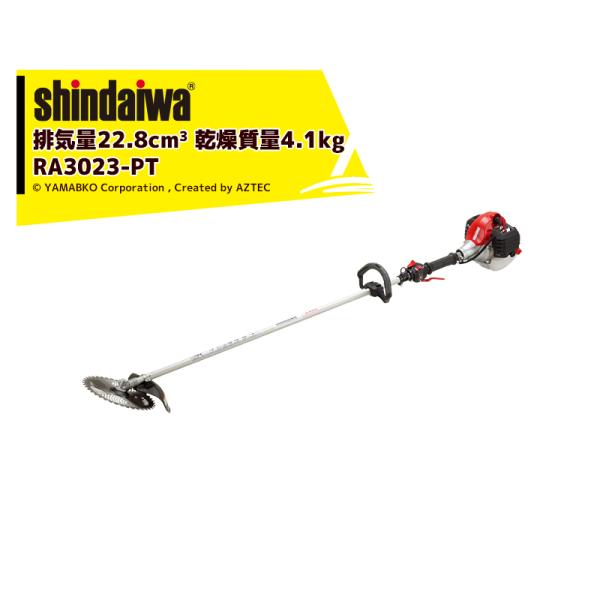 新ダイワ 草刈り機 shindaiwa エンジン式刈払機 ループハンドル