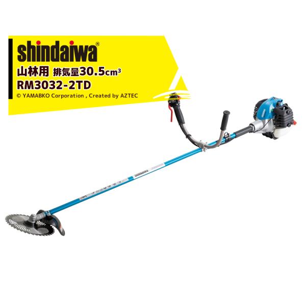 新ダイワ 草刈り機 shindaiwa 山林用エンジン式刈払機 両手