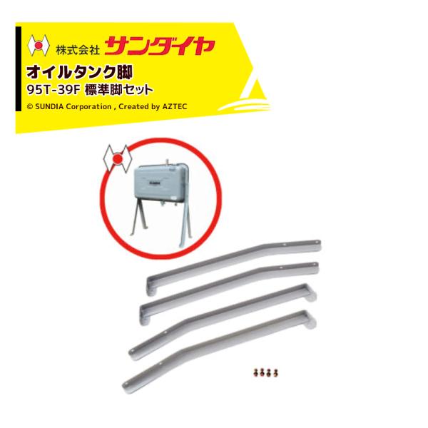 ステン灯油タンク ダイケン DAIKEN 屋外用灯油タンク ホームタンク標準脚490型 HTK490S 1