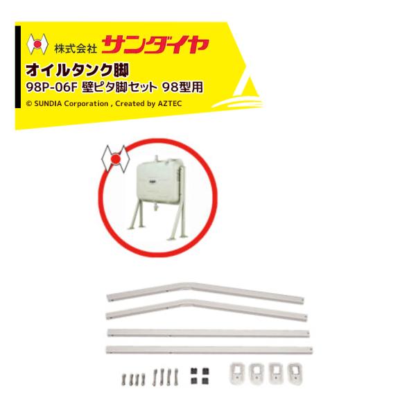 大町市からです○メーカー:サンダイヤ ○型式:KH2-098