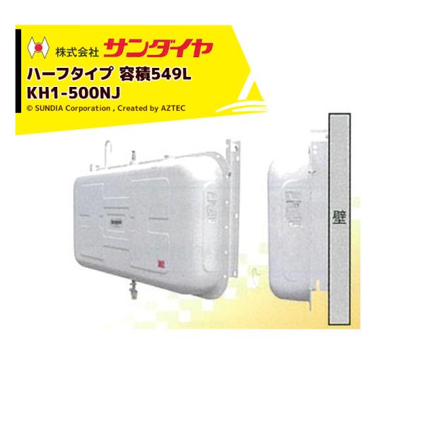 直接引取☆石川県☆サンダイヤ オイルタンク KH1-200 198L　据置　灯油 サンダイヤ 灯油タンク 容量198L トールレッグタイプ SUNDIA 通