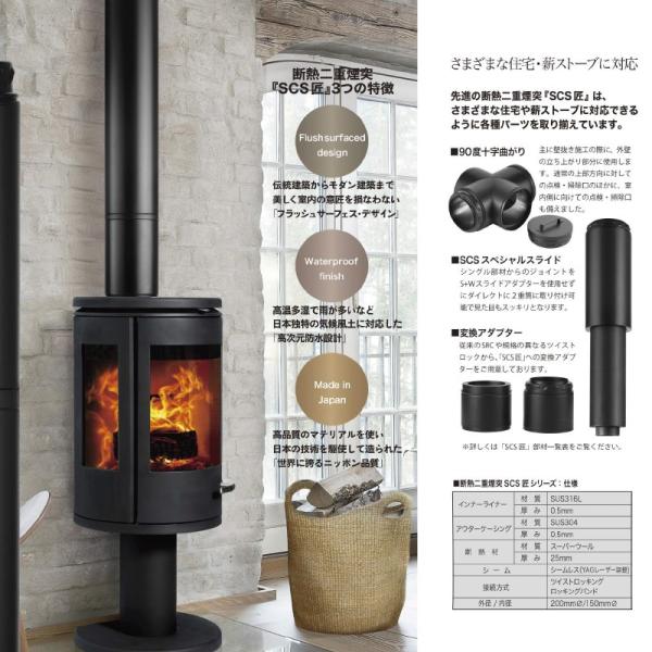 数量限定価格 モルソー 薪ストーブ煙突 Scs匠 断熱二重煙突 直筒 500mm サテンブラック 激安セール即納