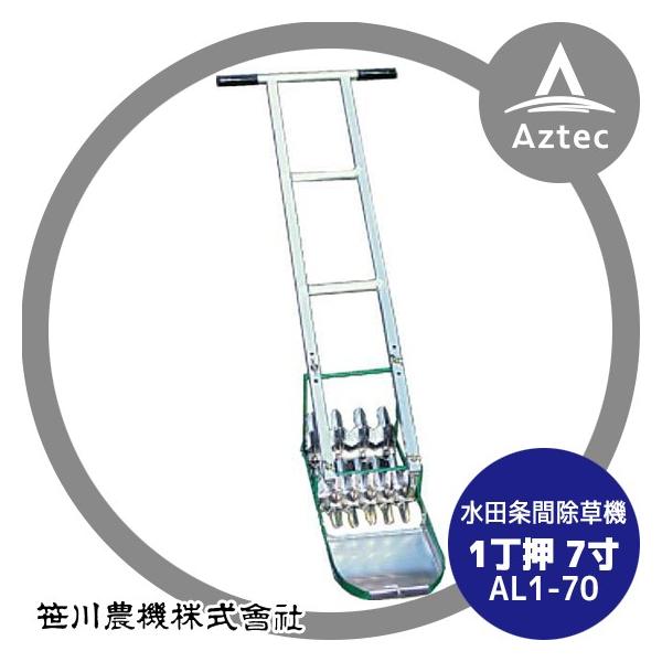 _@ A~艟@ AL1-70 1 7 (21cm)