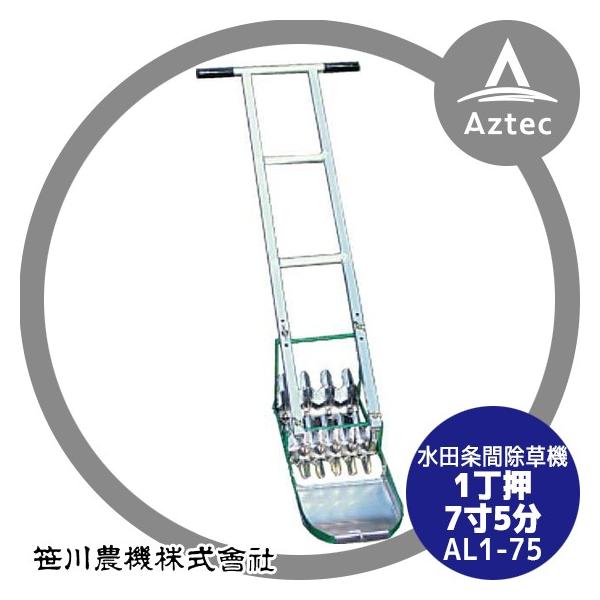 _@ A~艟@ AL1-75 1 7 (22.5cm)