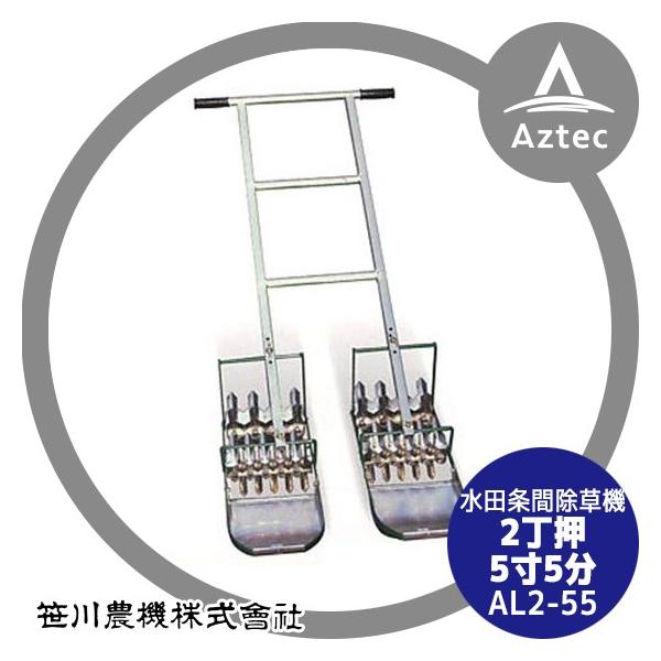 _@ A~艟@ AL2-55 2 55 (16.7cm)