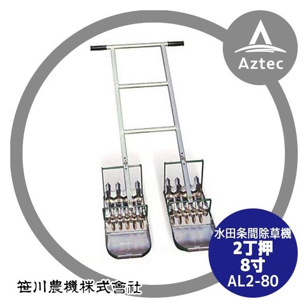 _@ A~艟@ AL2-80 2 8 (24.2cm)