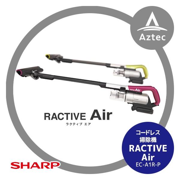 シャープ 3台限定 SHARP コードレスサイクロン掃除機 RACTIVE Air