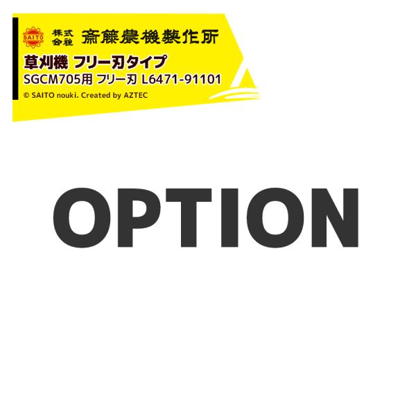 サイトーさん専用③ サイドカッター 日立 ZX200-3 RLセット ボルト付 / 建設機械部品