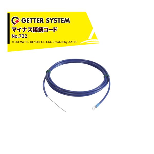 dq쏊 dC  }CiXڑR[h2.5m A[XڑR[h No.732