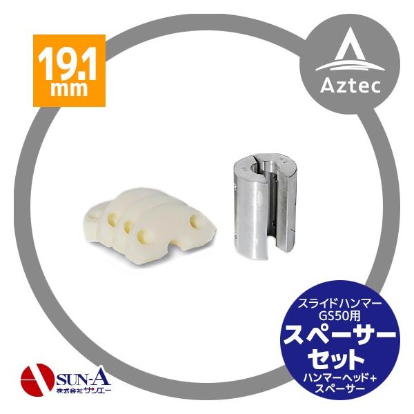 TG[ XChn}[ GS50pXy[T[ 19.1mm