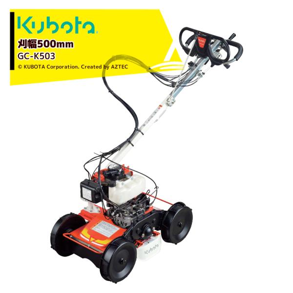 Kubota クボタ スイング式法面草刈機 カルマックス GC-K502H
