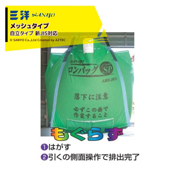 Om SANYO ^ obOSP AMS-22N bV 2200bg  (44)  bVn CXZ^[dl