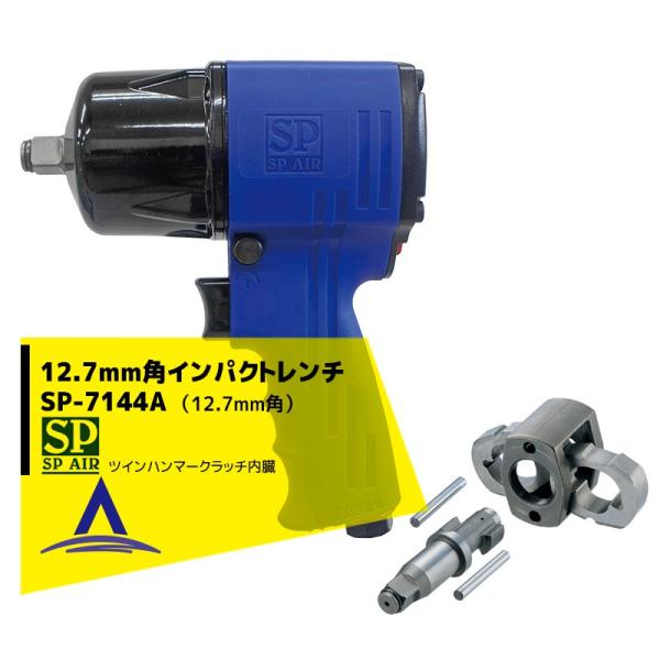 SP AIR インパクトレンチ 楽天市場】SP AIR 25.4mm インパクトレンチ SP-390DX ベッセル