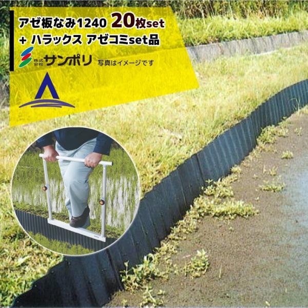 �T���|�� <�A�[�Ȃ�20��+�A�[�R�~set>�A�[�Ȃ�1240 �n���b�N�X HARAX �A�[�R�~ NS-600�Z�b�g�i