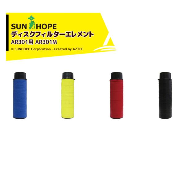 aztec_sup-ar301m