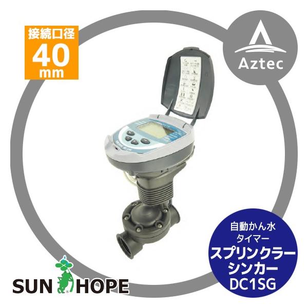 Tz[v SUNHOPE ^C}[ DC1SG 40mm