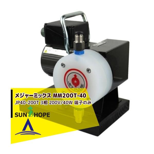 Tz[v SUNHOPE dt썬 W[~bNX MM200T-40  JP40-200T 3 200V/40W [q̂