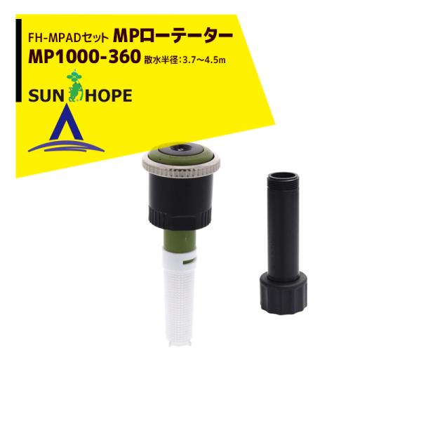 Tz[v SUNHOPE &lt;FH-MPADA_v^Zbgi&gt;MP[e[^[ XvN[ MP1000-360 UaF3.7`4.5m